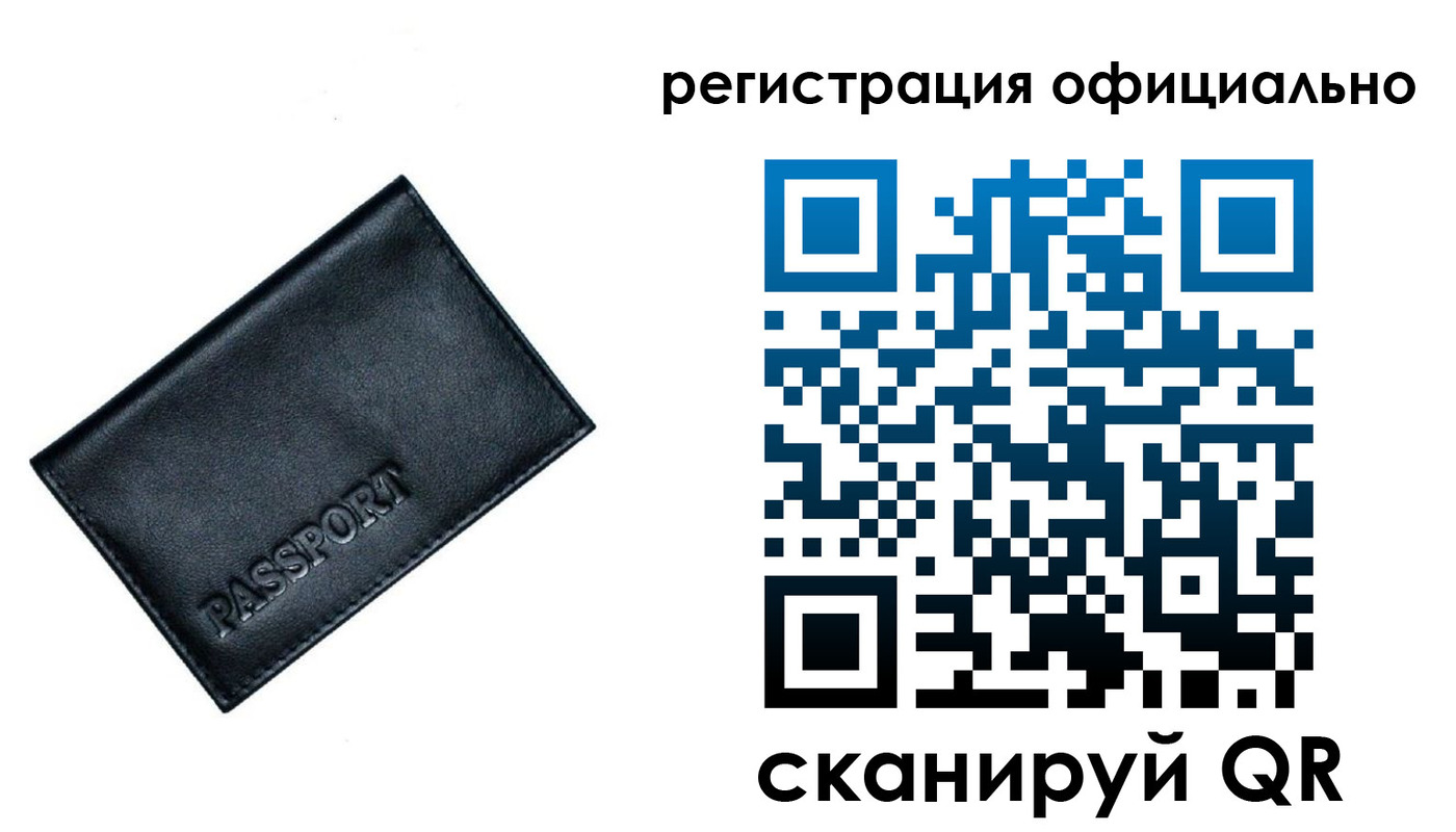 временная регистрация 2025 в Дзержинском
