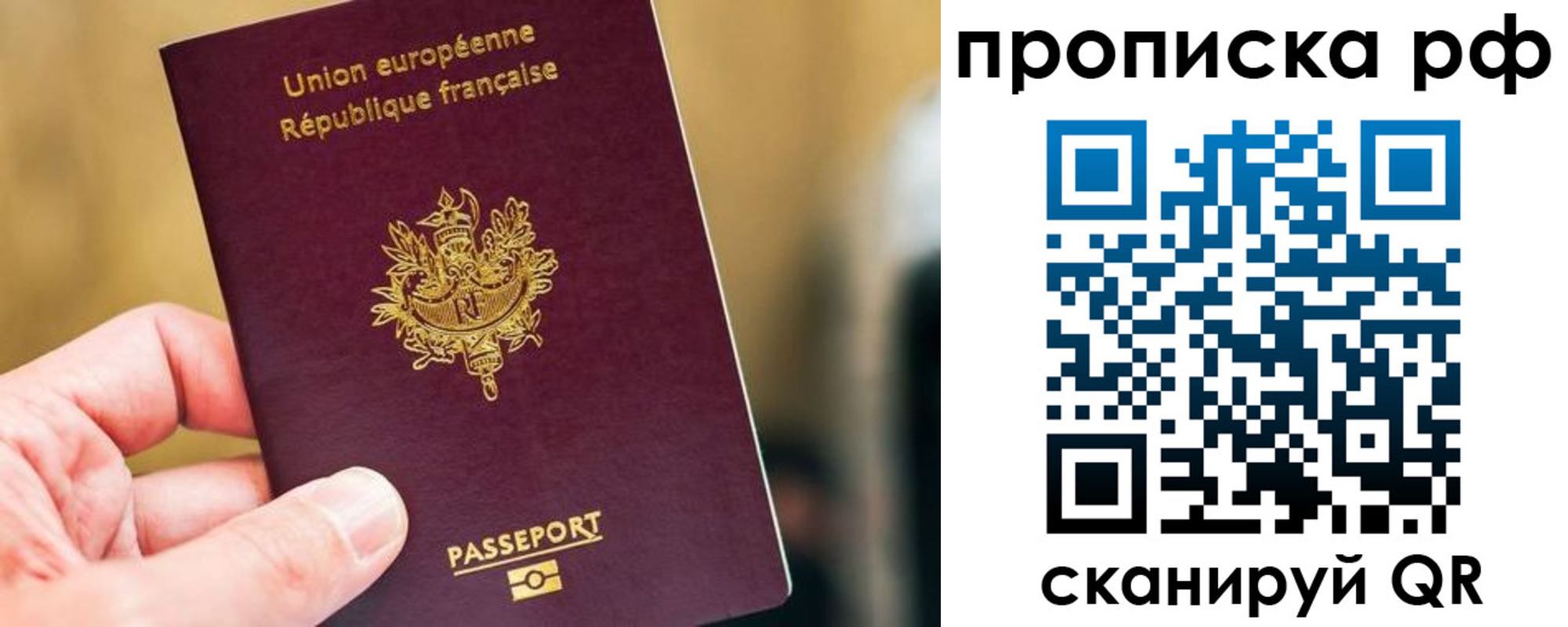 прописка ребенка в Дзержинском