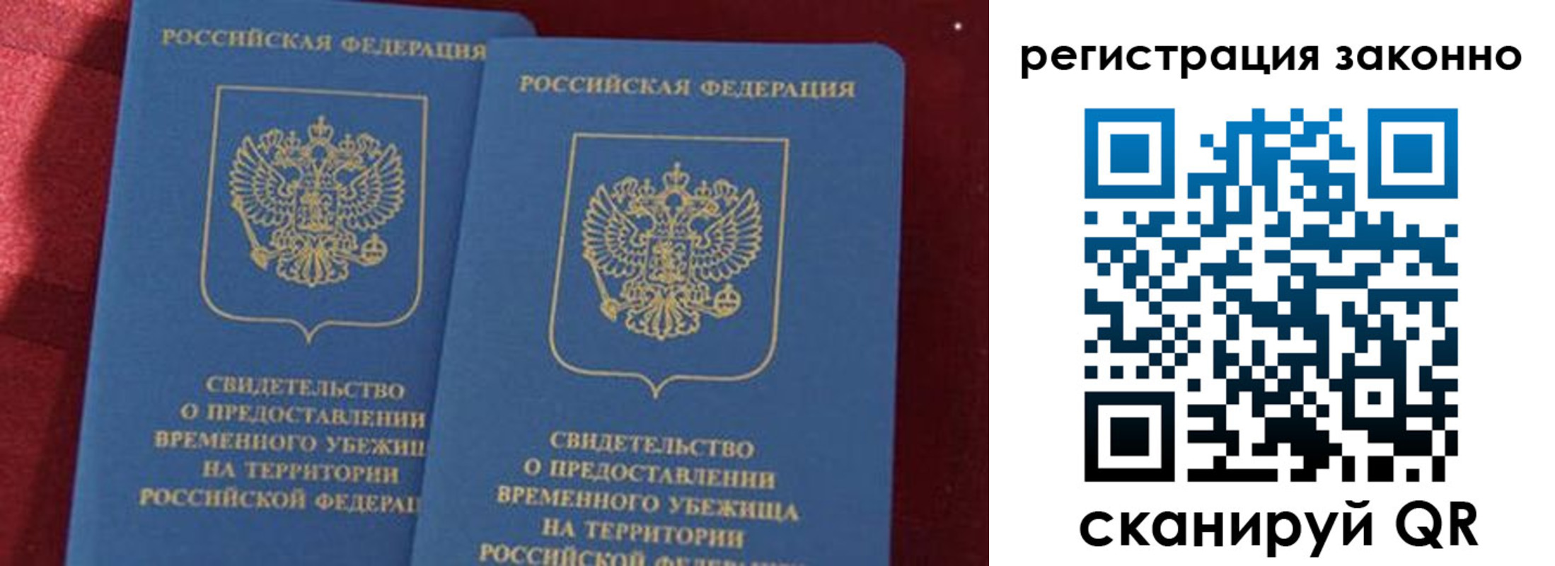 прописка в Дзержинском