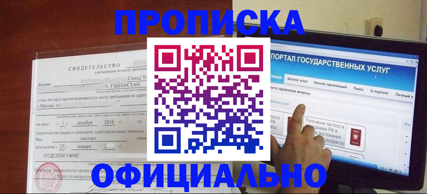 найти адрес прописки в Дзержинском