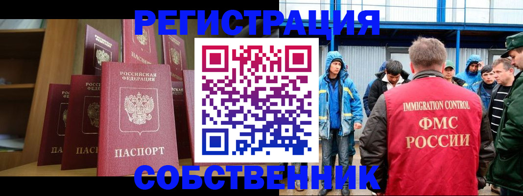 прописка для кредита в Дзержинском